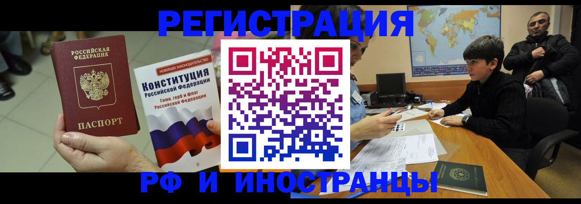 временная регистрация недорого в Муравленко