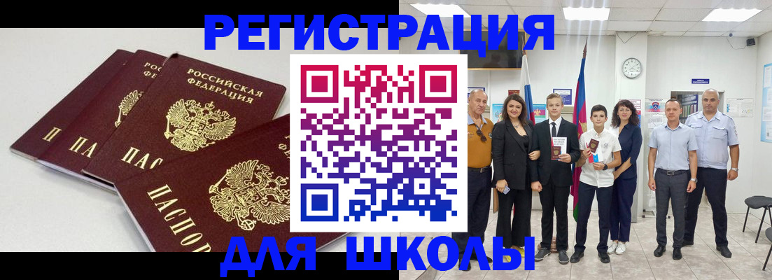 регистрация для дет. сада в Муравленко