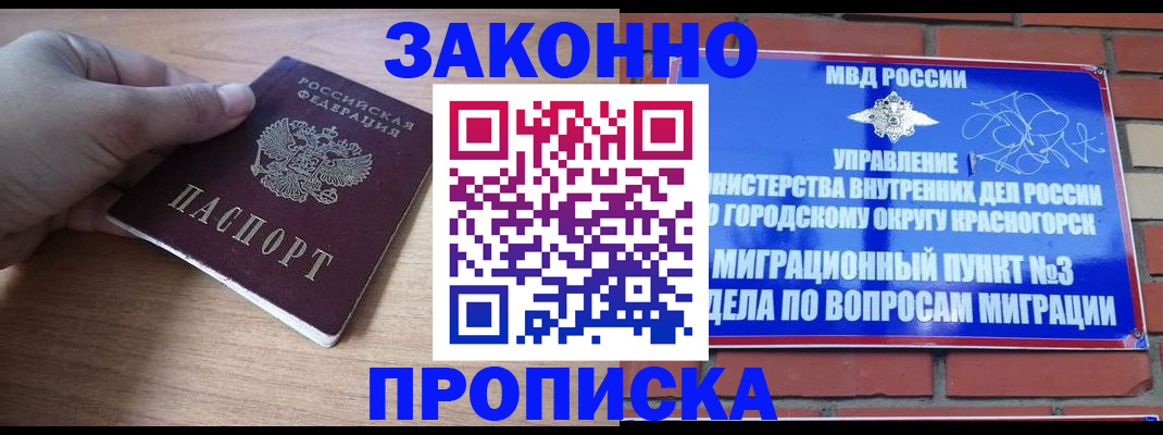 временная регистрация адрес в Муравленко