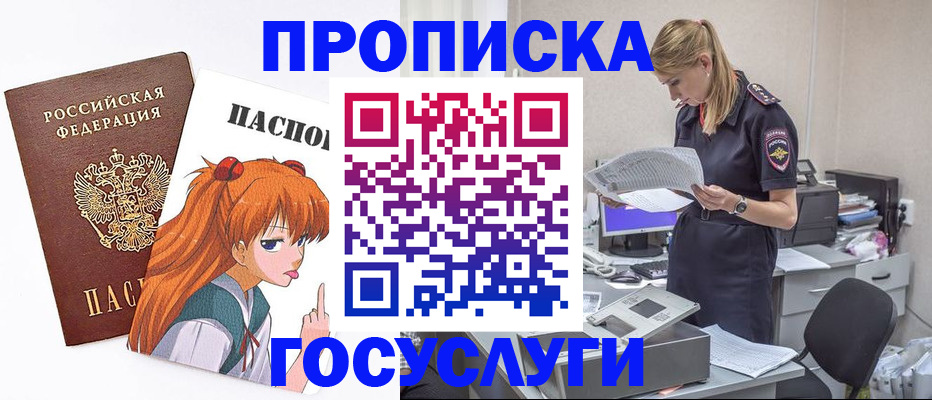 временная регистрация гарантия в Муравленко