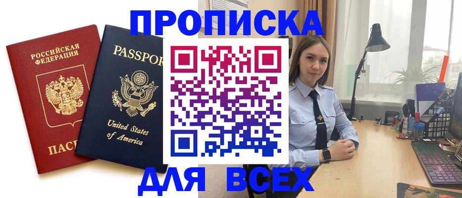 регистрация в Муравленко