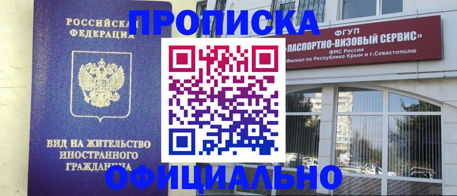 временная регистрация недорого в Муравленко